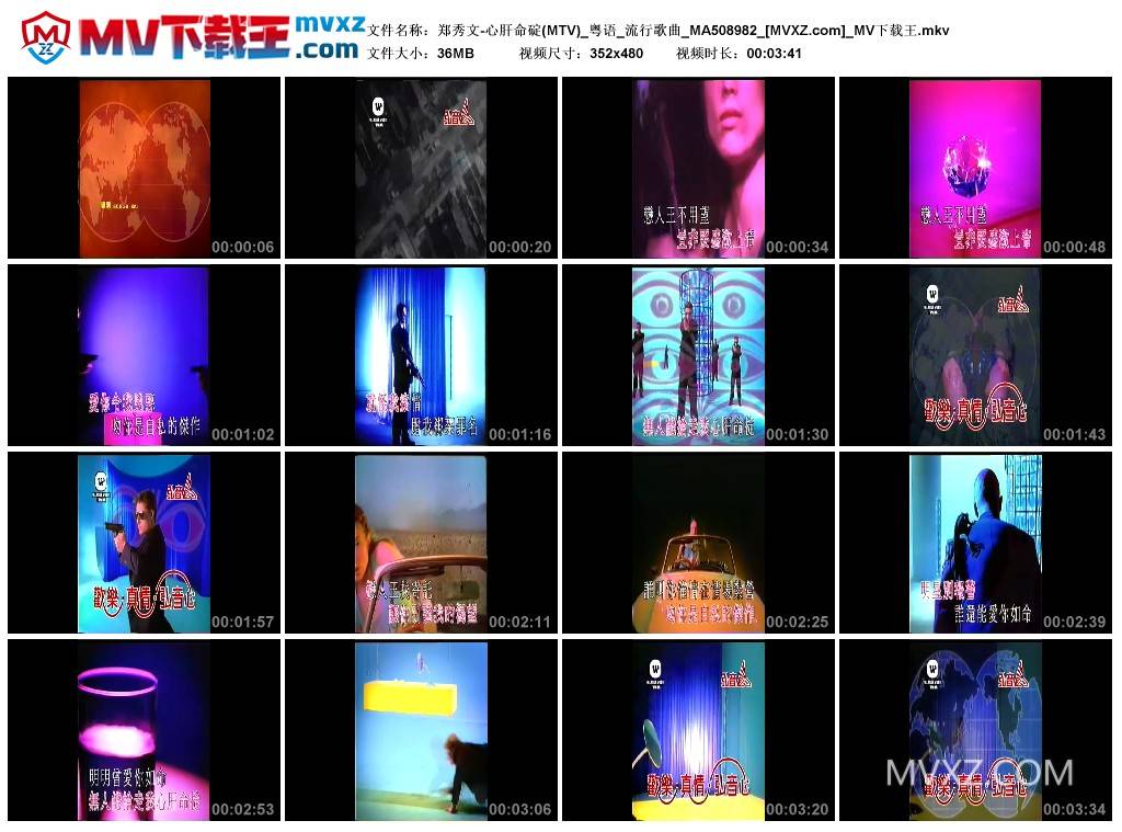 郑秀文-心肝命碇(MTV)_粤语_流行歌曲_MA508982
